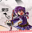 愛莎