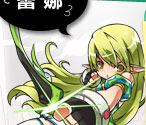 蕾娜
