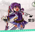 愛莎