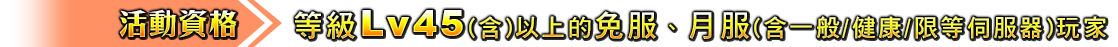 活動資格